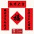 抓周对联C款-鹏程万里初起步