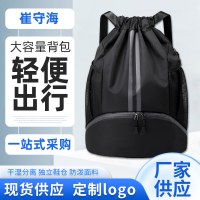 新しい巾着バックパック、男性と女性のための軽量アウトドア登山スポーツバッグ、バスケットボールバックパック、オックスフォード布巾着バックパック