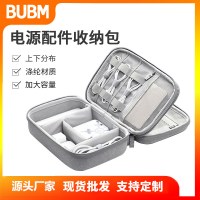 BUBM ポータブル防水電源アクセサリー収納袋大容量デジタル製品二層収納​​袋