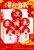 国庆套装GQ-L3963