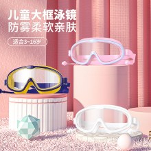 子供用水泳ゴーグル女の子男の子水泳用品メガネ防水防曇ラージフレームプロダイビングゴーグル