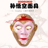 孫悟空豚 Bajie 唐僧侶沙僧マスクかわいい漫画クリエイティブ子供の教育玩具豚