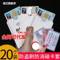 透明つや消し耐磁性銀行カード ホルダー IC カード ホルダー ID カード ホルダー バス カード ホルダー 会員カード保護カバー