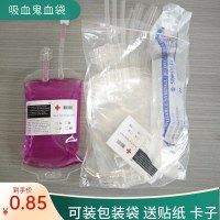 クリエイティブドリンクバッグパロディー小道具吸血鬼血液バッグドリンクバッグ 350 ミリリットル模擬輸液バッグ小道具プラズマ