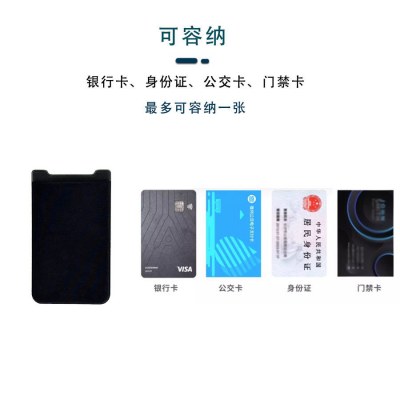 バックステッカーカードバッグ付き盗難防止携帯電話カードホルダー、バスと地下鉄のアクセスコントロールカード、銀行カード、ライクラ弾性収納カードバッグ