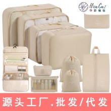 旅行用収納バッグ 8点セット 収納バッグ 防水オックスフォード布 出張 メイクアップや洗面用品の分類収納セット