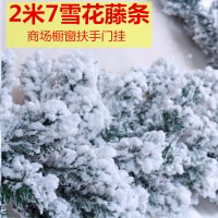 クリスマス籐 2.7 メートル暗号化グリーン籐植毛スノーフレーククリスマスツリーぶら下げ枝ホテルショッピングモール窓装飾