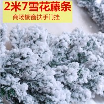 クリスマス籐 2.7 メートル暗号化グリーン籐植毛スノーフレーククリスマスツリーぶら下げ枝ホテルショッピングモール窓装飾