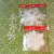 8CM/3片毛丝雪花4.2克(一包3片）