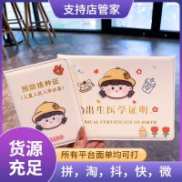 出生証明書保護カバー 2024 ドラゴン赤ちゃん診断書レザーケース予防注射ケース抗流行性注射新しいスタイル
