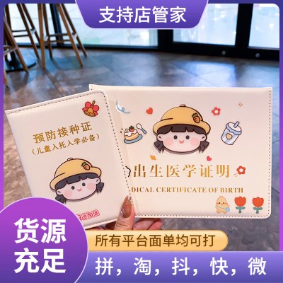 出生証明書保護カバー 2024 ドラゴン赤ちゃん診断書レザーケース予防注射ケース抗流行性注射新しいスタイル
