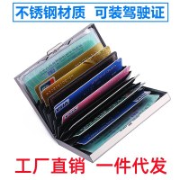 10 カードスロットアコーディオンカードホルダー運転免許証運転免許証収納カードホルダーステンレス鋼クレジットカード rfid カードボックス金属カードホルダー
