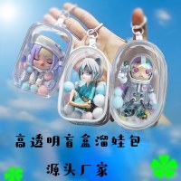 ベビーウォーキングバッグ綿人形バッグ透明 PVC ポータブル屋外ディスプレイ立体人形ブラインドボックス収納
