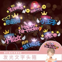 輝く女神と男性の神ヘッドバンドヘッドバンドカードホルダー漫画ウサギの耳妖精の誕生日ケーキパーティーの装飾帽子