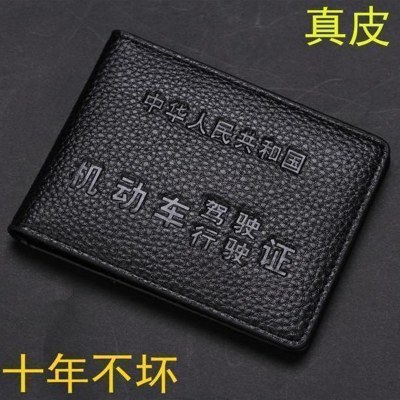 本革の運転免許証ホルスター、運転免許証カードホルダー、運転免許証冊子、男性用と女性用の財布、自動車免許保護カバー、ツーインワン