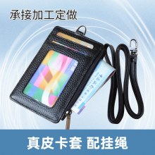 ストラップ 純正カードケース アクセスコントロール 学生カード お食事カード スクールカード ファスナー小銭入れ 両面