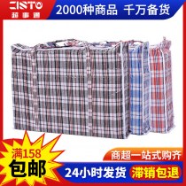 移動収納ヘビ革バッグ防水梱包 PP 織バッグ大容量キルト荷物袋ポータブル収納袋