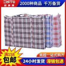 移動収納ヘビ革バッグ防水梱包 PP 織バッグ大容量キルト荷物袋ポータブル収納袋