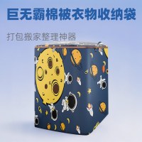 収納袋、学生服収納ボックス、家庭用大容量キルト、キルト仕上げ、引越し梱包袋