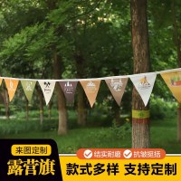 屋外テントキャンプ雰囲気ペナント肥厚絶妙なキャンプスタイル装飾文字列フラグキャノピーキャンプキャンプ吊り旗