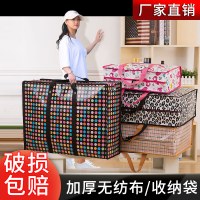 卸売キルト収納袋防水防塵不織布肥厚ポータブル整理および移動パッキング