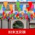 五彩旗一包80米