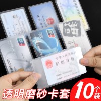 書類保護ケース、透明つや消し銀行カードケース、防水・防汚バスカードフィルム、厚みのあるIDカード保護ケース