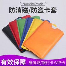 消磁防止、盗難防止銀行カード ホルダー、NFC シールド ドキュメント ホルダー、スキャン防止アルミ ホイル ペーパー ホルダー