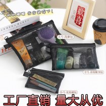 透明メッシュ化粧品袋口紅エアクッション袋大容量ポータブルトイレタリーバッグおもちゃ化粧品収納袋