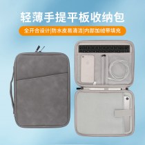 ラップトップバッグ タブレット 防水 キーボードを収納できる Apple ipad 収納バッグ 夏 男女兼用 耐震ラップトップバッグ