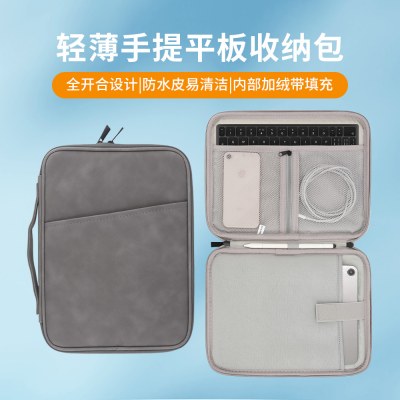 ラップトップバッグ タブレット 防水 キーボードを収納できる Apple ipad 収納バッグ 夏 男女兼用 耐震ラップトップバッグ