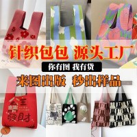 レディースニットバッグ、ギフトバッグ、スクエアバッグ、小さなバッグ、ニットバッグ、ファッショナブルな漫画ハンドバッグ、カジュアルトートバッグ