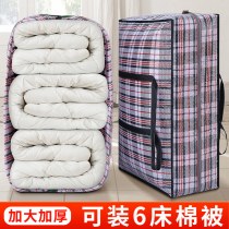 衣類用キルト収納袋織り仕上げ袋防水防湿衣類収納荷物袋移動梱包袋