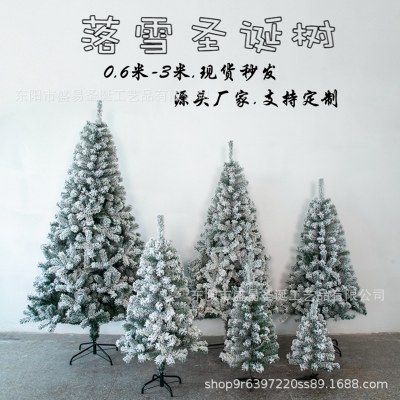クリスマスツリー 1.2m 1.5m 1.8m 降雪植毛暗号化クリスマスツリー クリスマス装飾