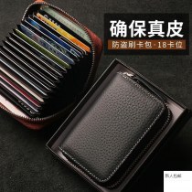 男性用純正ピックアップバッグ、女性用消磁防止、2024年新任カードホルダー、カードバッグ、書類収納バッグ、ストレート