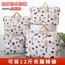 引越し梱包袋、衣類荷物、キルト収納袋、幼稚園衣類キルト、大容量整理袋