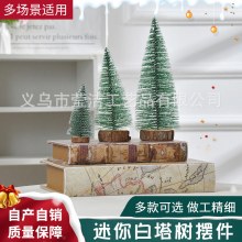 2024 クリスマス装飾ミニオーナメント白に浸したパゴダツリー雪片松葉ツリーシーン雰囲気アレンジメント杉松葉