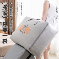 秋と冬の引越し梱包袋肥厚キルトバッグ防水防湿大容量ヘビ革バッグ収納袋荷物バッグ卸売