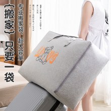 秋と冬の引越し梱包袋肥厚キルトバッグ防水防湿大容量ヘビ革バッグ収納袋荷物バッグ卸売