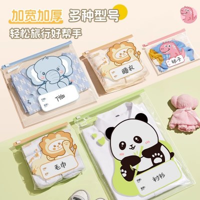ジッパーバッグ母親と赤ちゃん密封袋幼稚園服包装袋衣類マタニティバッグ保存袋ジップロックバッグ