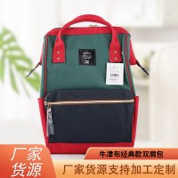 日本のファッションオックスフォード布バックパック楽天家出バッグママバッグ学生旅行スクールバッグ日本のスクールバッグ