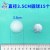 3.5cm圆形泡沫球（15个）