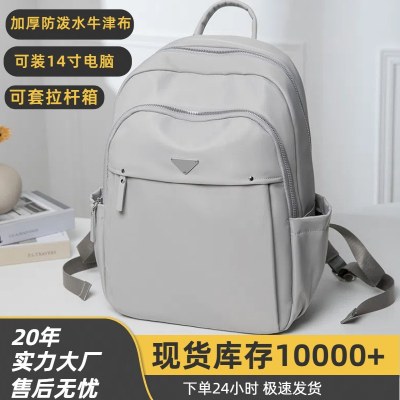 新しいオックスフォード布バッグ女性の防水バックパック 14 インチコンピュータバッグ大容量シンプルな多用途のハイエンドバッグ