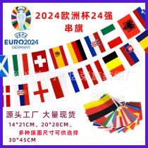 2024 ドイツヨーロッパカップトップ 24 装飾ストリングフラグ吊り旗何千もの旗ファン応援用品旗