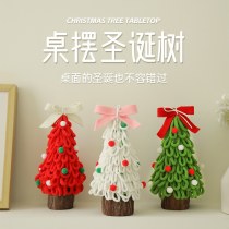 クリスマス手作りギフトミニクリスマスツリー DIY ツイストスティック手作り材料パッケージホームデスクトップ装飾装飾品