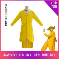 変装変人 cos 衣装ジムキャリージムキャリー cos マスクマンパフォーマンス衣装コスプレハロウィン衣装