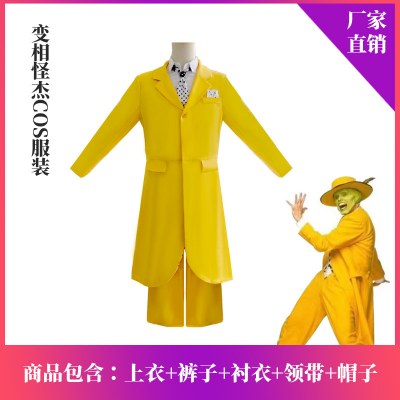 変装変人 cos 衣装ジムキャリージムキャリー cos マスクマンパフォーマンス衣装コスプレハロウィン衣装