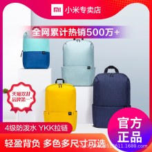 Xiaomi 小さなバックパックカラフルなバックパックスポーツ学生幼児キャンバスバッグミニ男性と女性の卸売屋外小さなバックパック