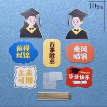 卒業シーズンのケーキデコレーションは風と波に乗り、未来は有望、プラグインカードは順風満帆、波はヨットのデコレーションでいっぱい
