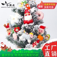 クリスマスオーナメント クリスマスツリー ウールフェルト 老人 雪だるま 手袋 靴下 ギフトボックス ユニコーン クリスマスデコレーション